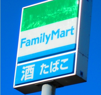 周辺環境 【コンビニエンスストア】ファミリーマート 鹿沼栄町店まで972ｍ