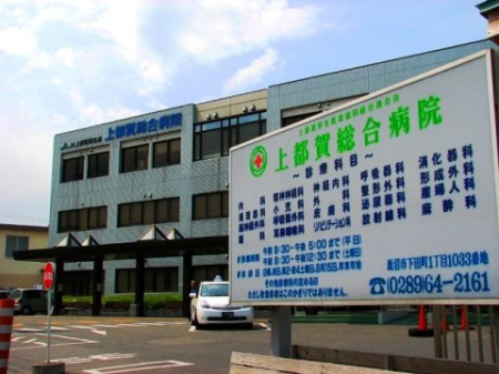 周辺環境 【総合病院】上都賀総合病院まで1730ｍ