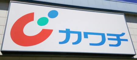 周辺環境 【ドラッグストア】カワチ薬品 岡本店まで7317ｍ