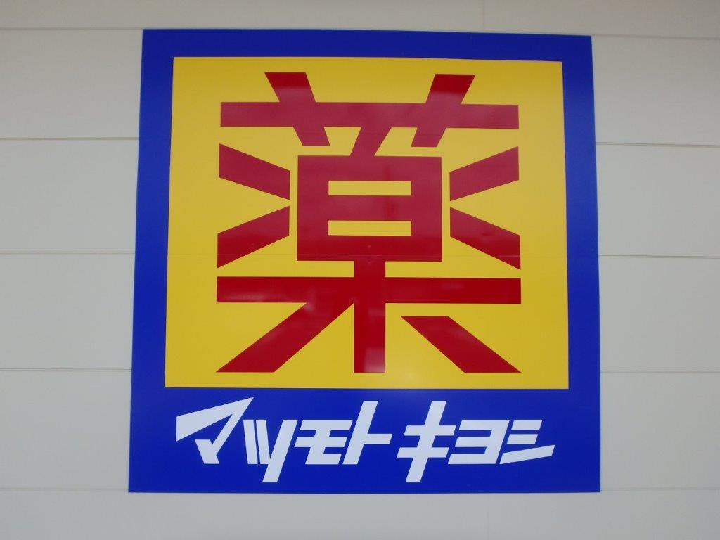 ���ӊ� �y�h���b�O�X�g�A�z�}�c���g�L���V�h���b�O�X�g�A���ƓX�܂�6044��